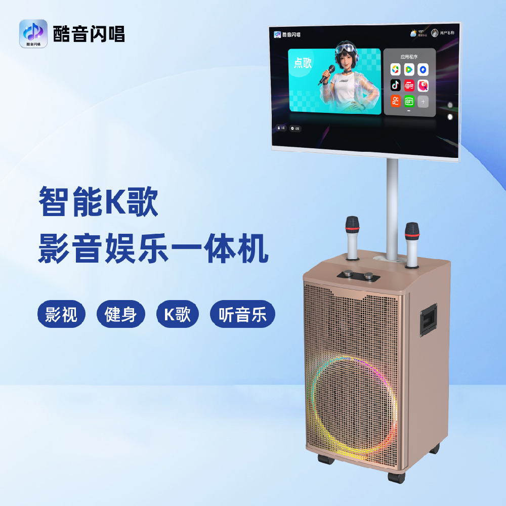 智能K歌影音娱乐一体机